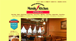 Desktop Screenshot of masala-kitchen.com